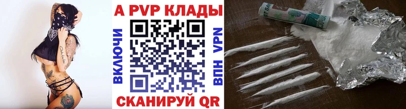 Alpha-PVP Соль  Мытищи 