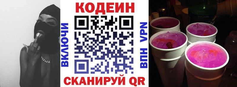 Кодеиновый сироп Lean напиток Lean (лин)  где найти наркотики  Мытищи 